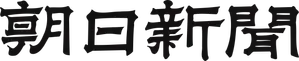 The Asahi Shimbun