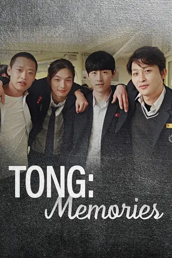Tong: Memories
