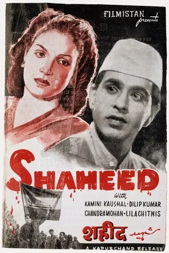 Shaheed