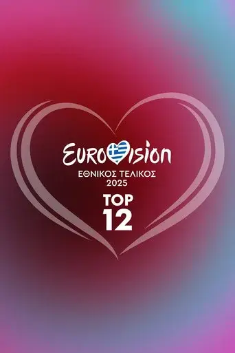 Sing for Greece 2025