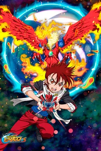 B-Daman Fireblast