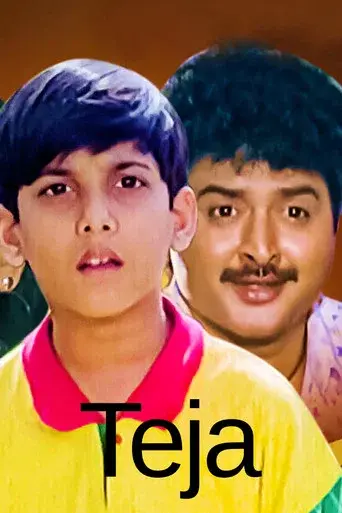 Teja