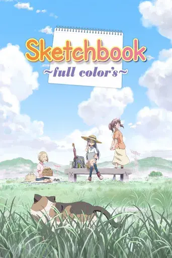 Sketchbook ~full color's~
