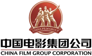 China Film Group Corporation