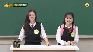 Jang Hye-jin, Choo Ja-hyun